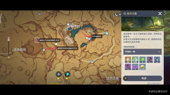 原神3.1版赤沙之槛秘境怎么开