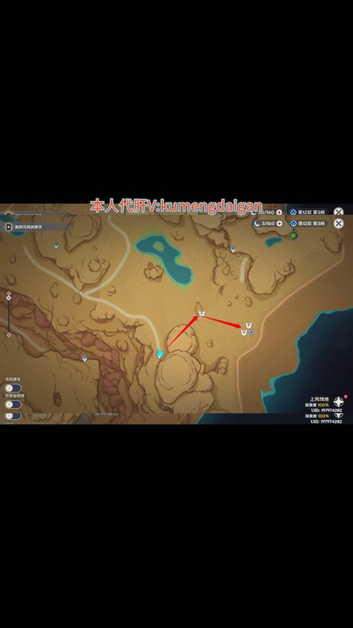 原神蛇首开门顺序