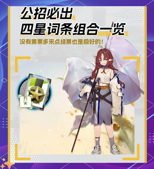 通过选词条招募的游戏