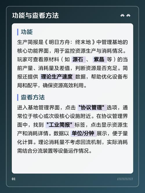 明日方舟剧情角色.统一浏览怎么设置