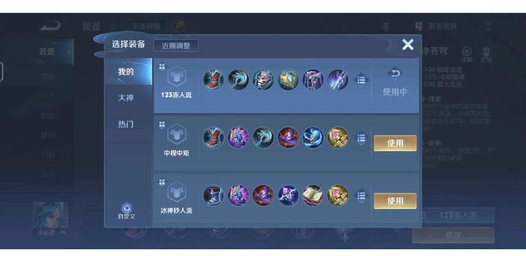 王者荣耀王昭君的铭文怎么配最厉害