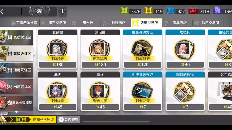 明日方舟寻访记录怎么查