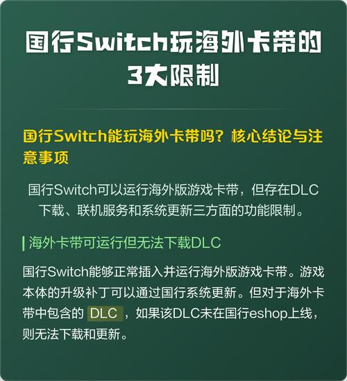 switch买国行还是港版日版