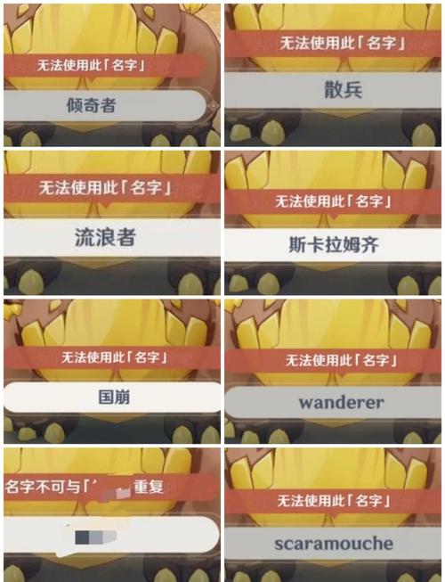 散兵名字取什么好听