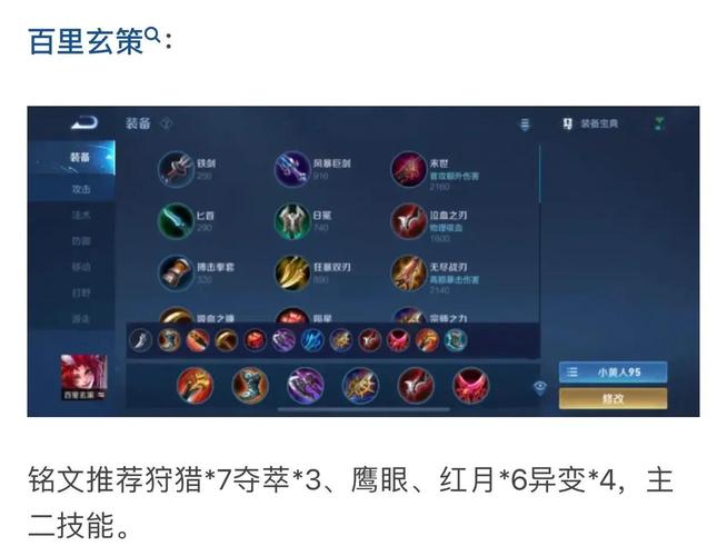 王者荣耀百里玄策详细介绍以及使用技巧