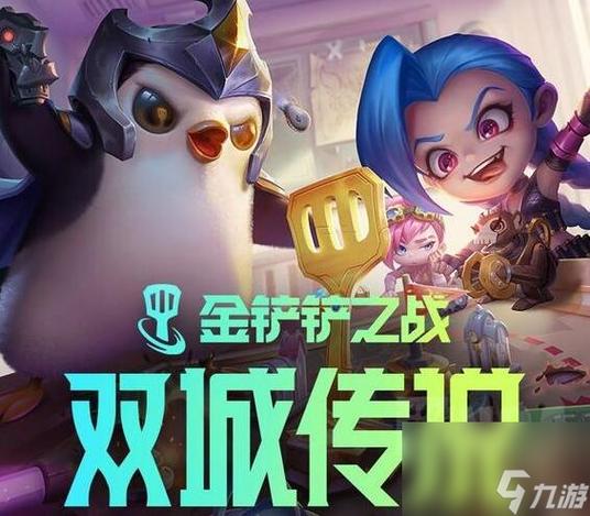 S6《金铲铲之战》回归时间预测