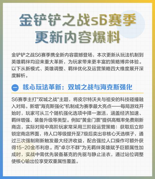 端游s6什么时候更新