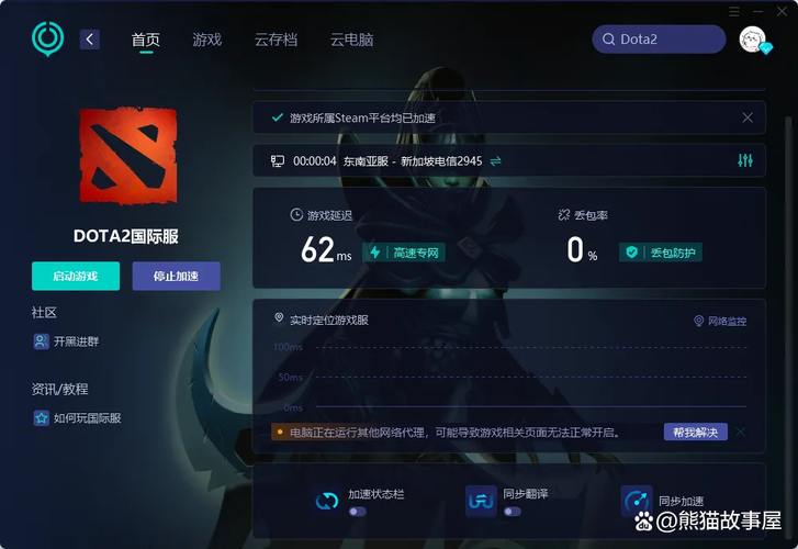 如何快速切换dota2国服和全球服