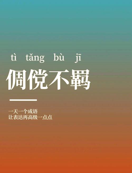 不羁是什么意思嘛