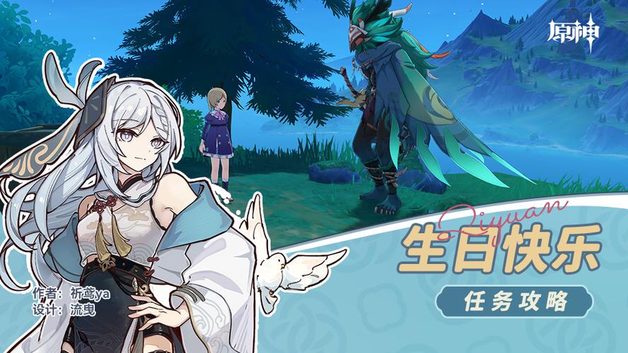 原神早柚生日邮件领取位置介绍