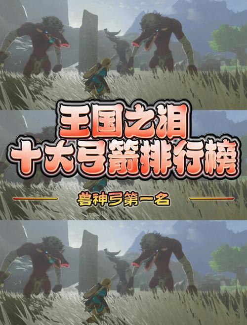 用任天堂switchlite玩塞尔达传说使用弓箭时可以通过移动主机来瞄准目标...