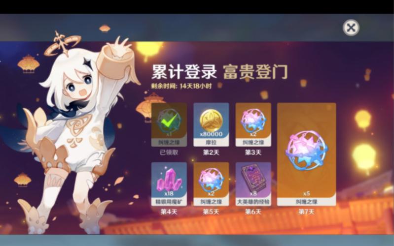 原神签到少签一次怎么算时间