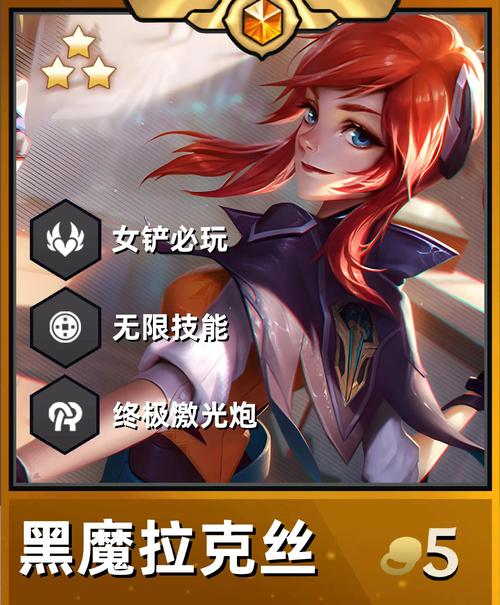 《金铲铲之战》体验服官方网站下载体验服资格申请入口2023