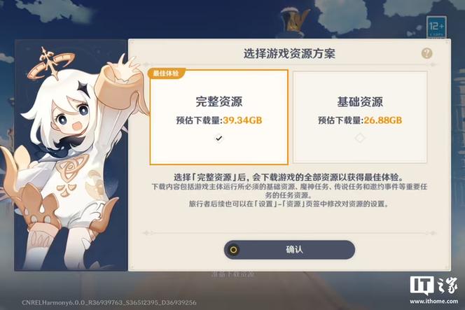 原神手机内存需要多少
