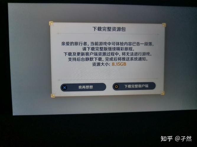 原神3.0更新要多少内存