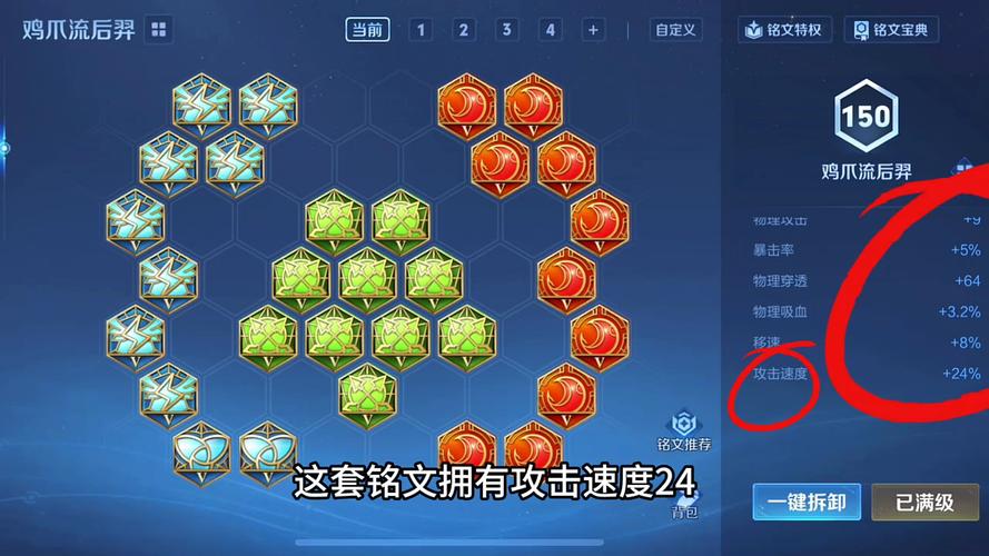 王者荣耀中后羿出什么铭文好?