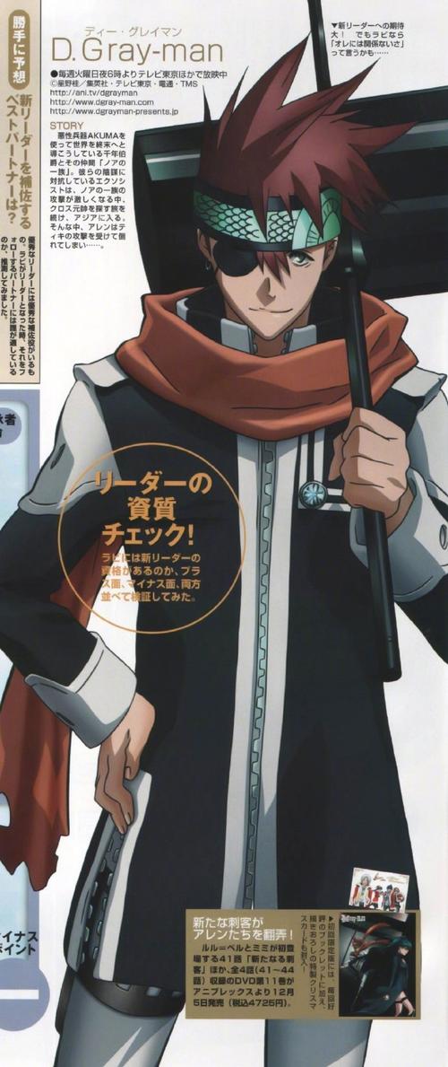 驱魔少年同人文谢谢了