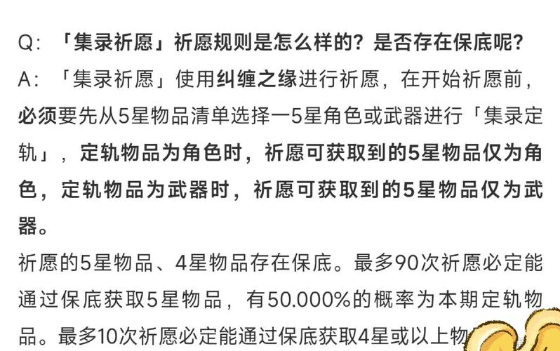 原神up池子歪了下次必出吗