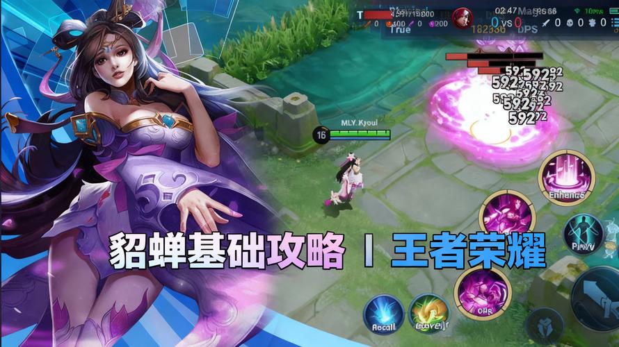 王者荣耀貂蝉怎么玩最厉害