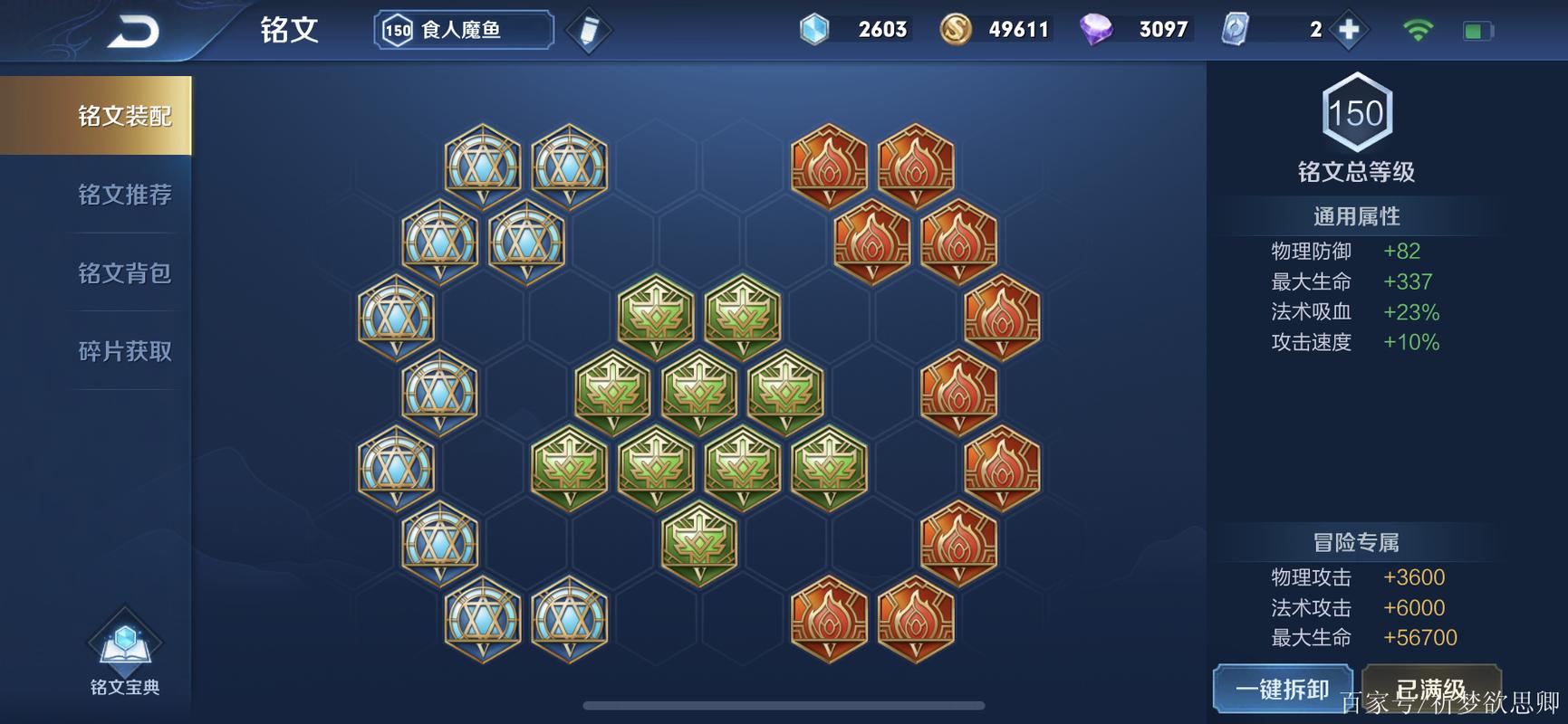 庄周最强铭文