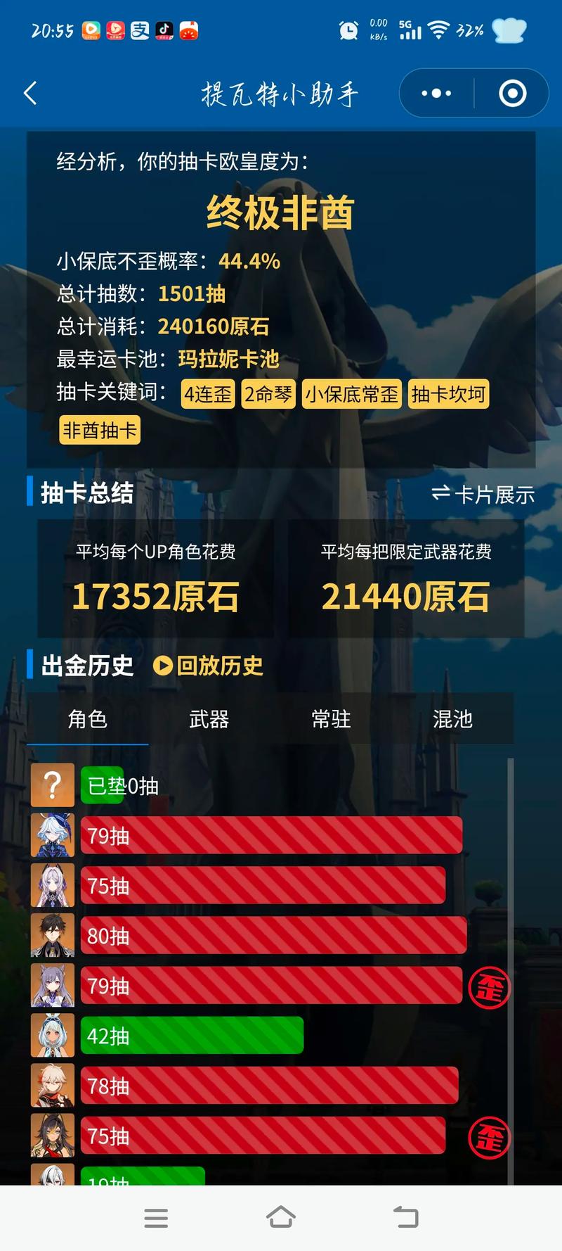 《明日方舟》b服怎么查寻访记录?