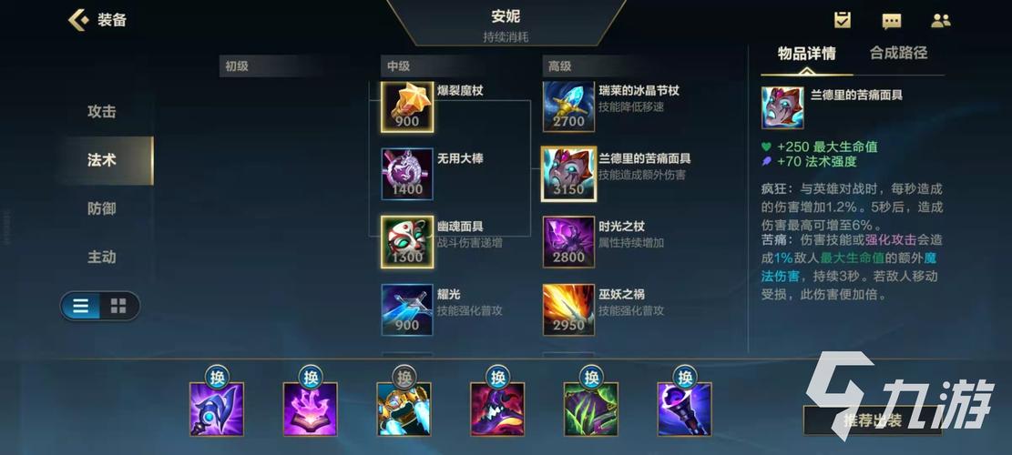 英雄联盟法师殇之木乃伊最强出装推荐