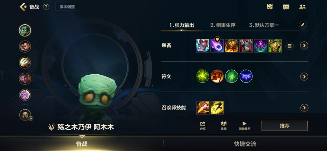 LOL殇之木乃伊(阿木木)怎么出装,比较好把顺序打出来...