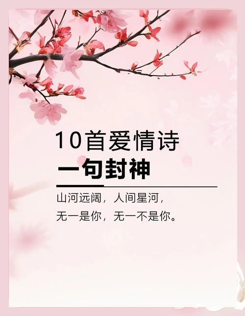 谁能告诉我关于爱的诗啊