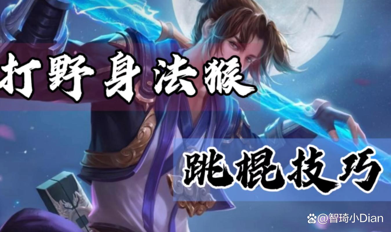 王者荣耀孙悟空玩法解读:一棍子下去要上天!