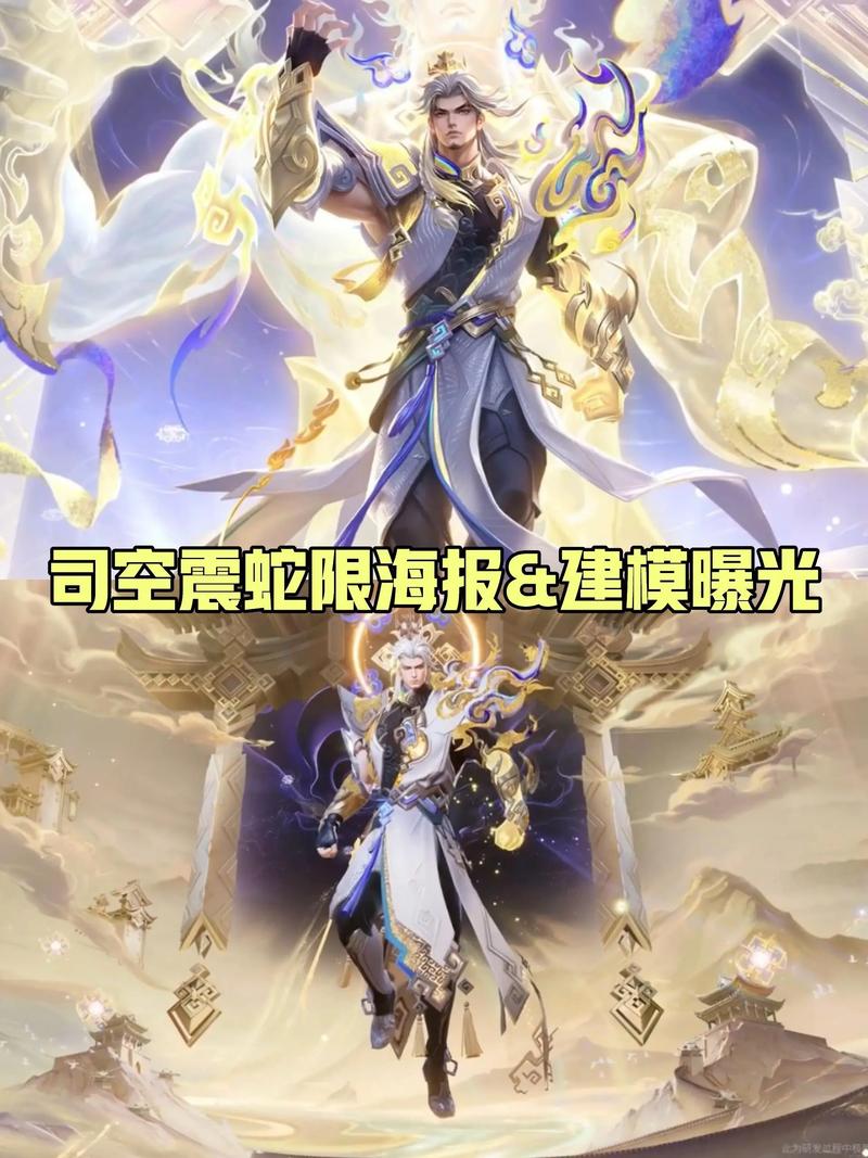 王者机关百炼司空震带什么