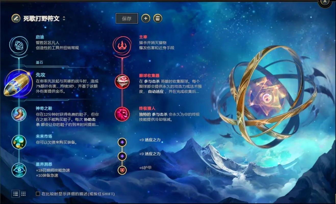 LOL死亡颂唱者-卡尔萨斯S8怎么搭配符文天赋?
