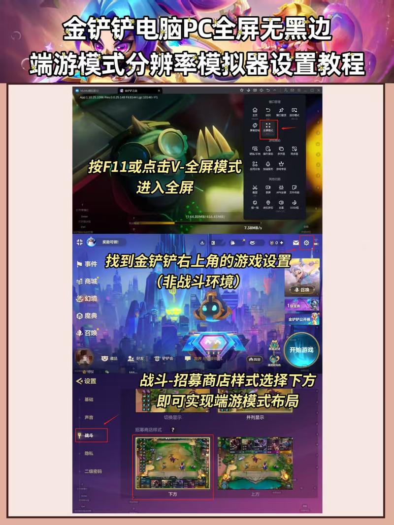 金铲铲之战怎么切换版本
