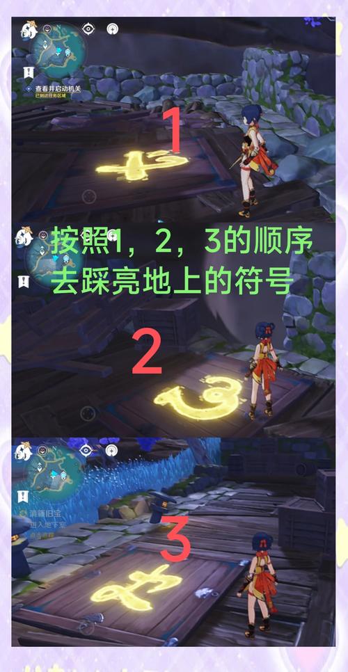 《原神》启动机关的顺序是什么?