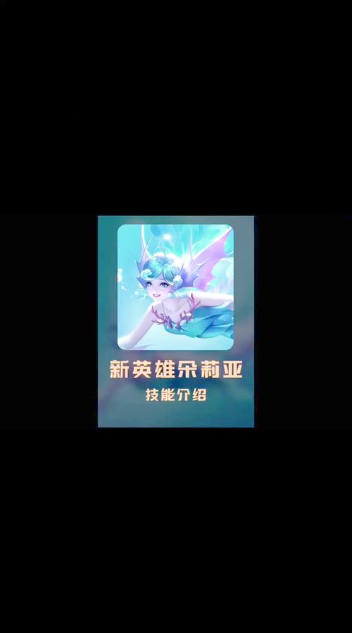 朵莉亚技能介绍