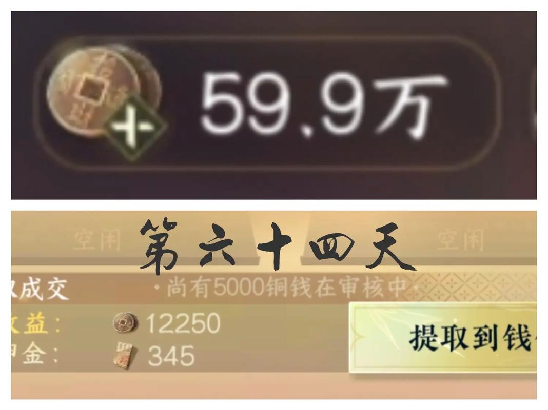 逆水寒如何赚铜钱?