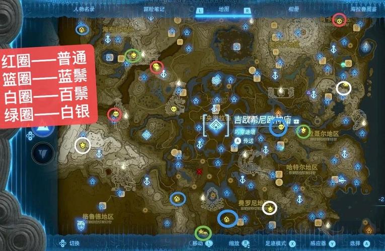 王国之泪全人马位置