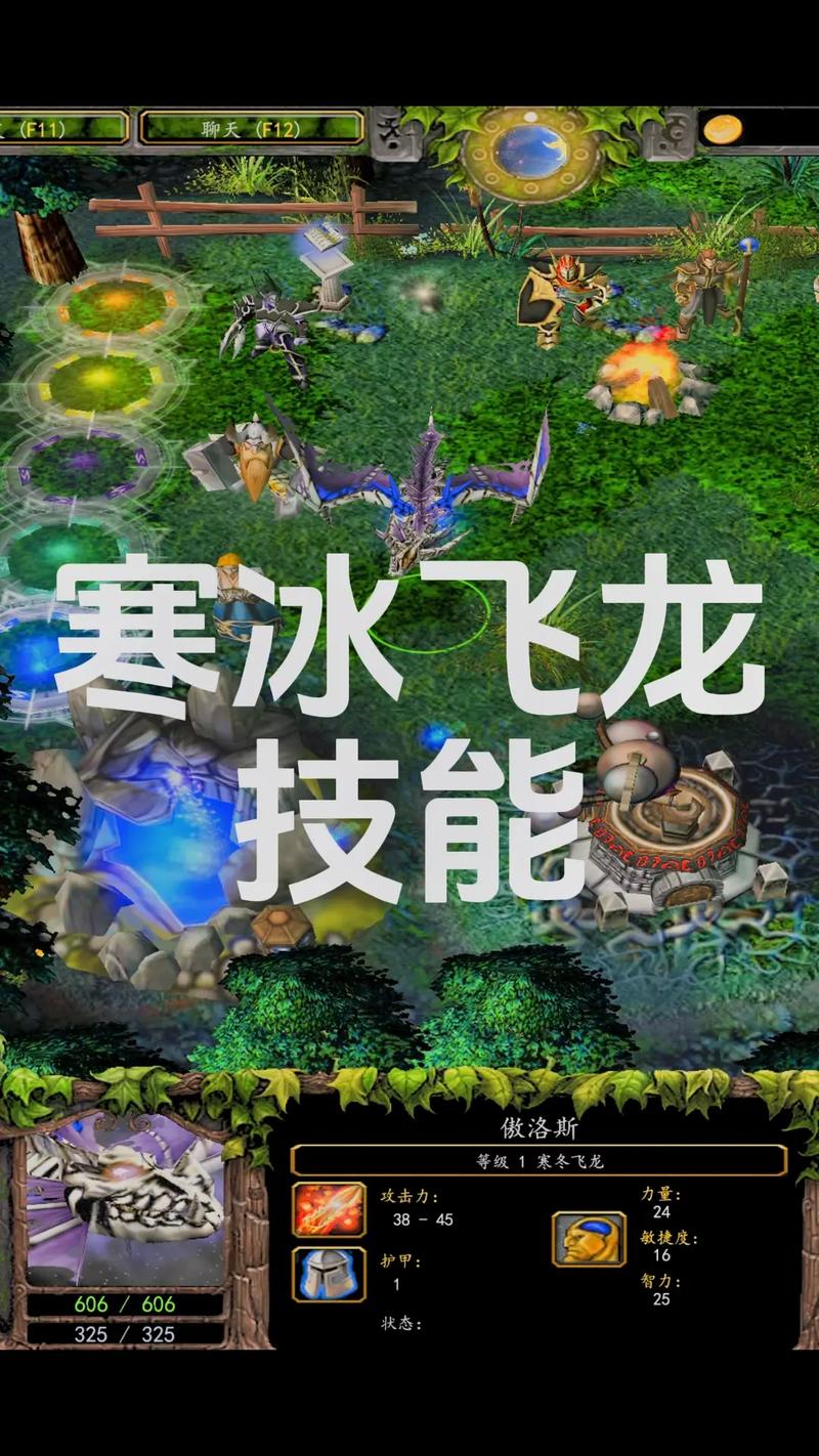 dota1冰龙攻略