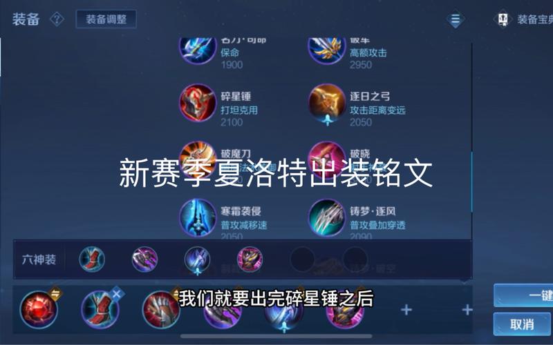 王者荣耀夏洛特怎么玩