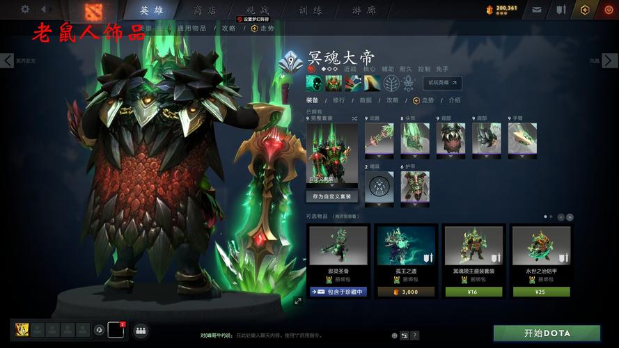 dota2冥魂大帝骷髅王模型模型和谐版本?