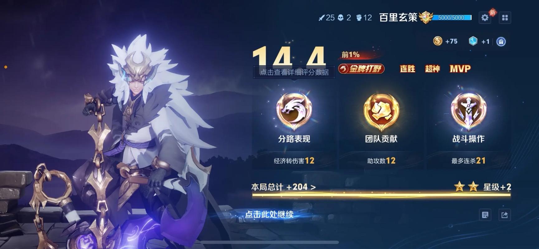 王者荣耀百里玄策使用攻略及技巧!