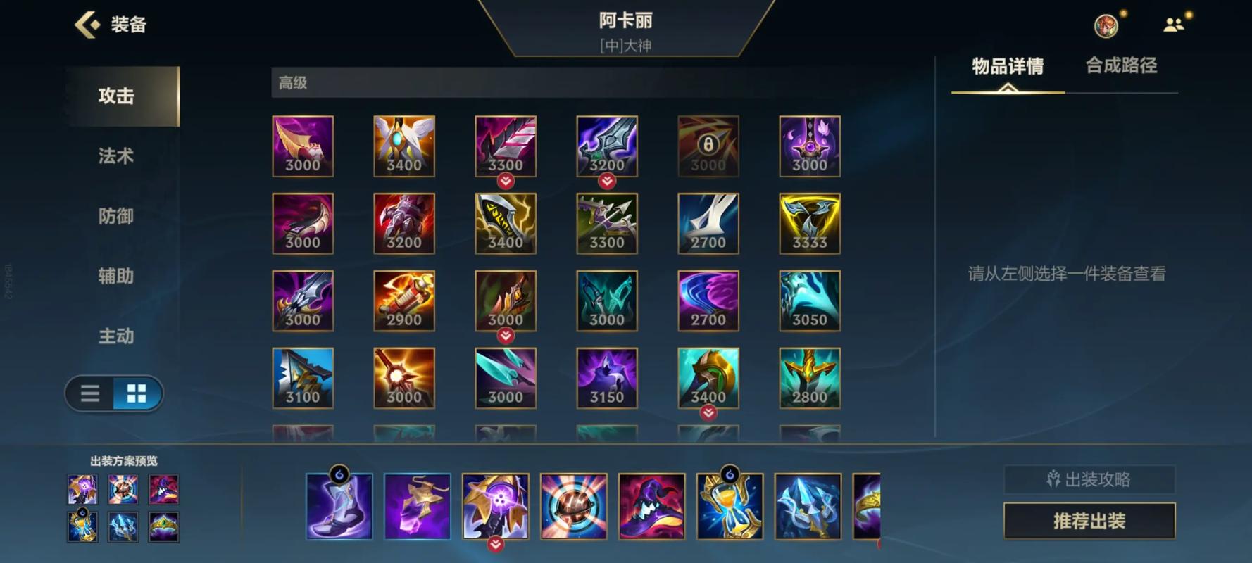 英雄联盟新的符文,迅捷是用什么作用?