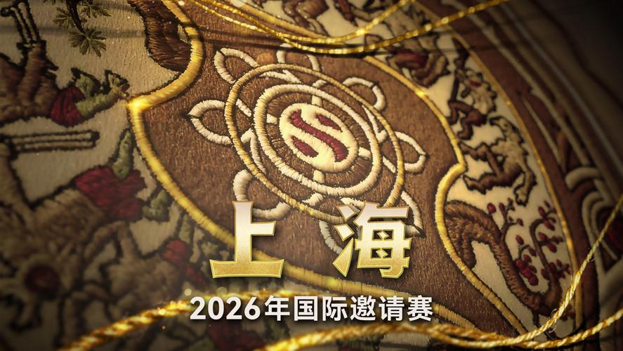 2025刀塔2石油杯赛程