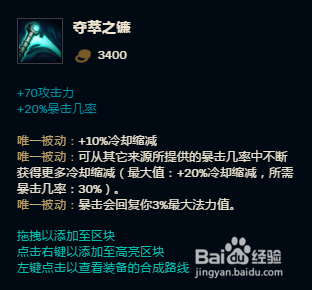 英雄联盟-战争女神轮子妈的出装与技能技巧