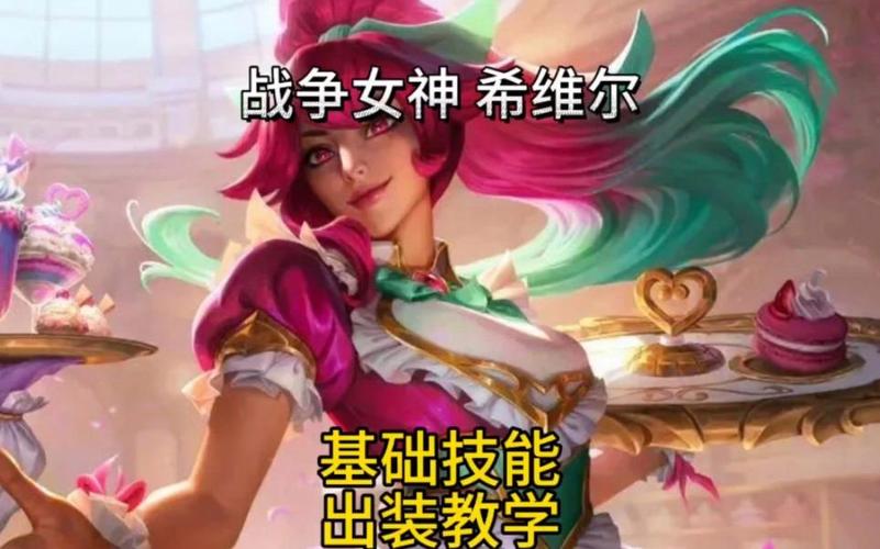 英雄联盟S12战争女神天赋符文怎么选取?(S12战争女神天赋符文选取攻略...