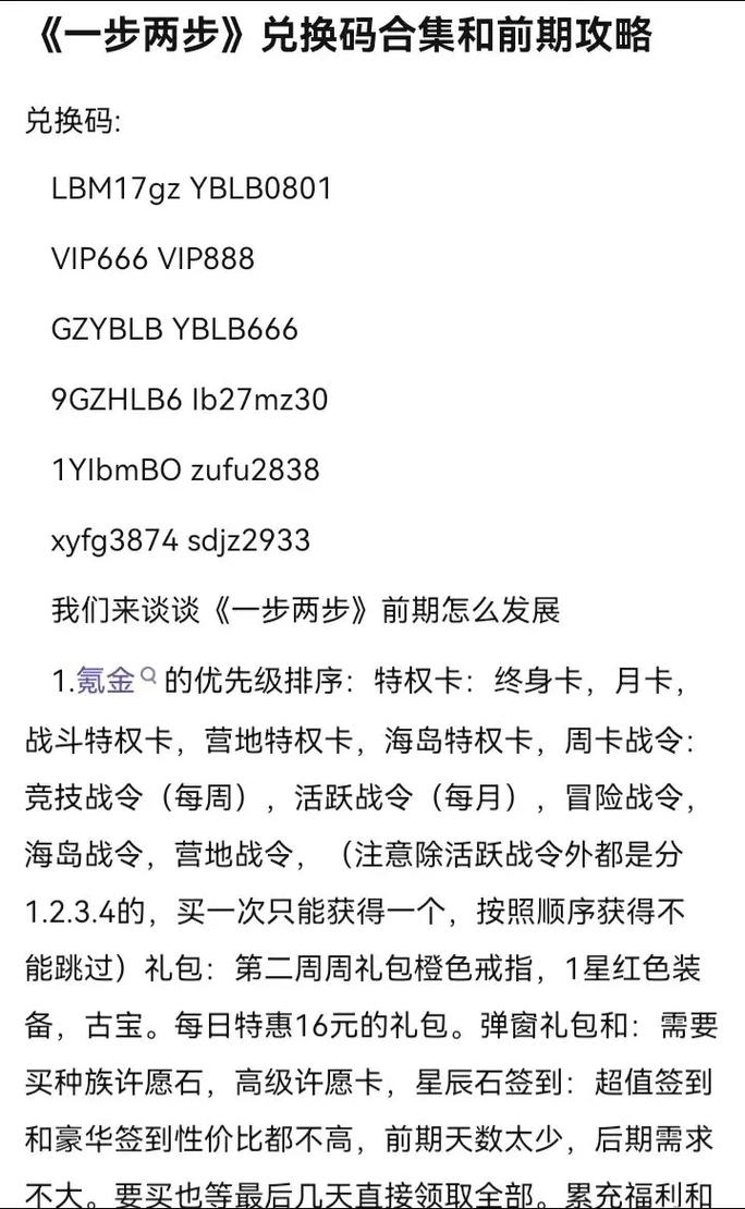 原神4月通用兑换码大全一览2022