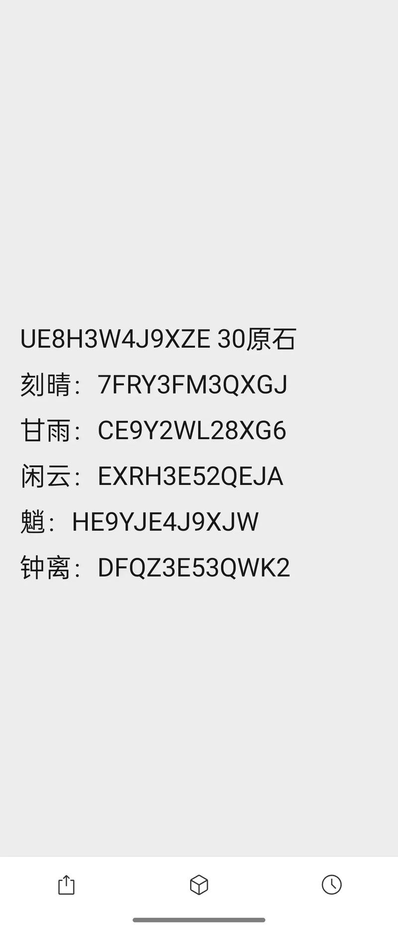原神1.4版本兑换码一览