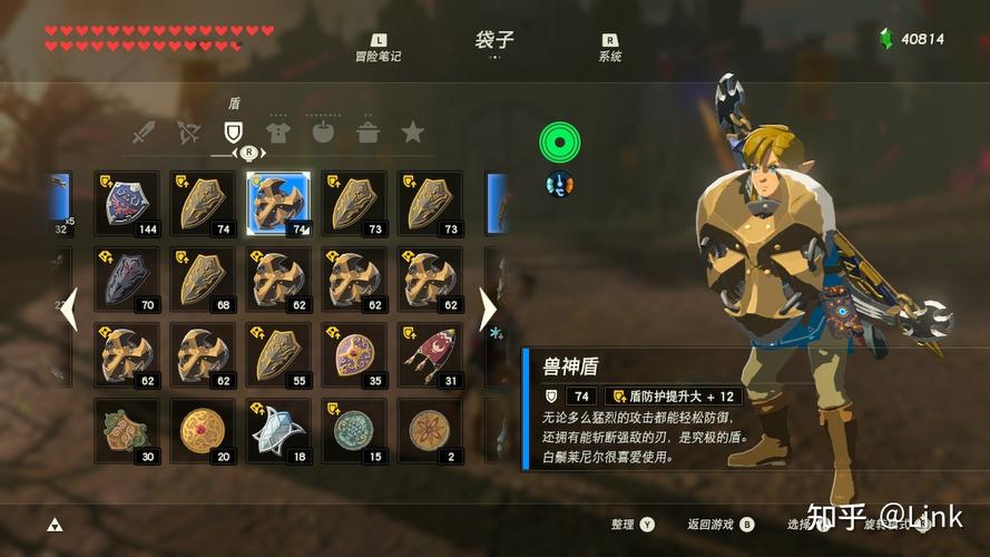 《塞尔达传说:旷野之息》攻略(八)套装&盾牌篇