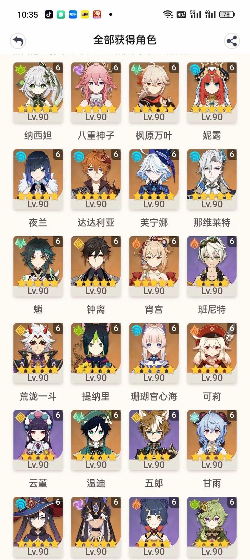 原神满命满精也会有数值落后的一天吗贴吧