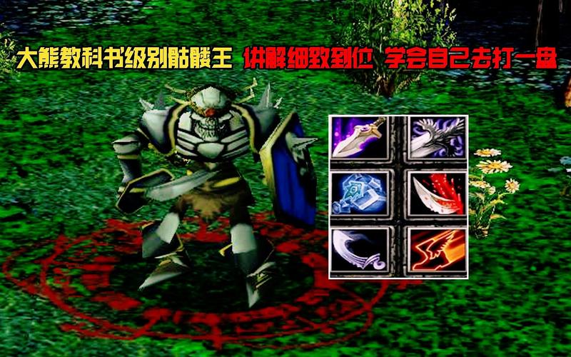 dota2骷髅王为什么被移除