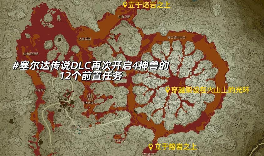塞尔达初始之地防寒服在哪